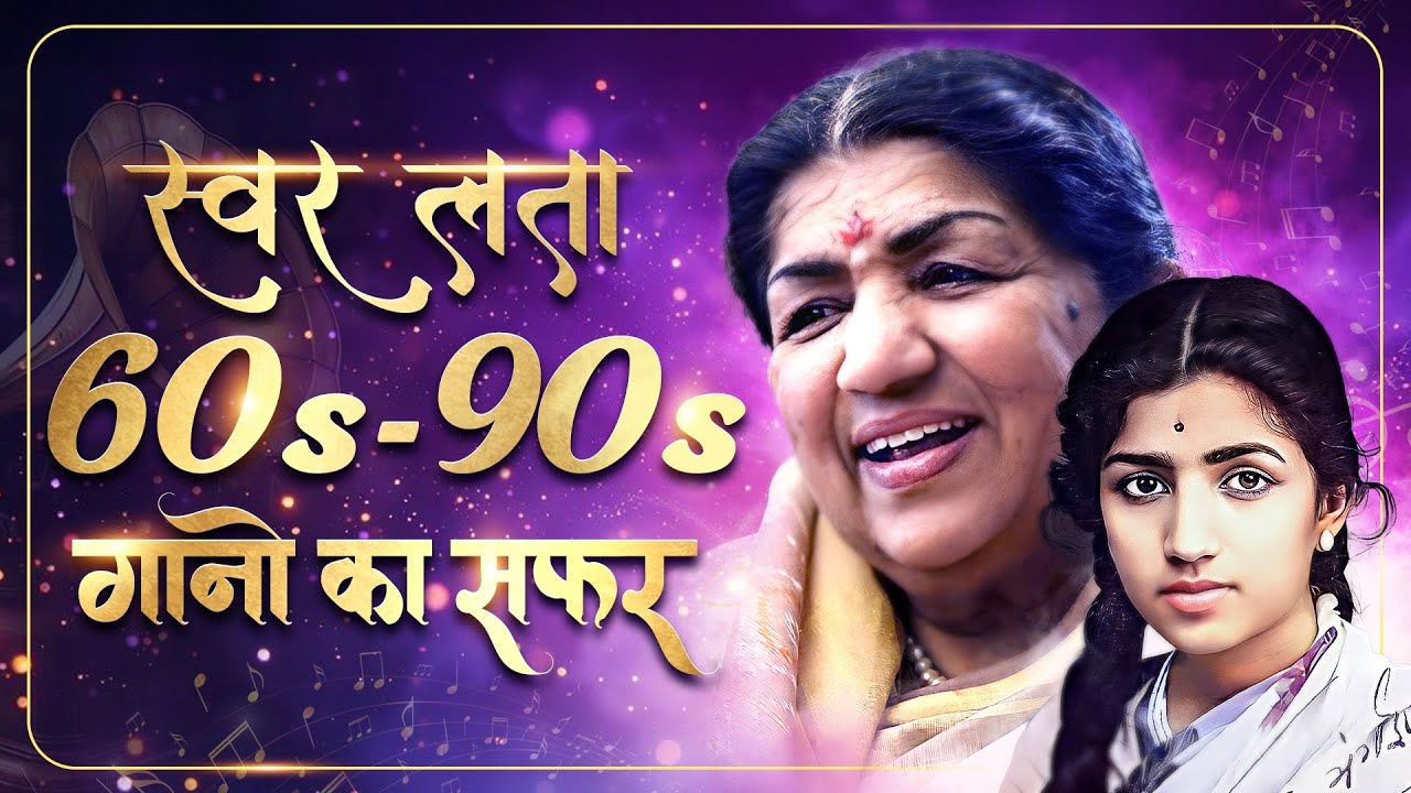 लता मंगेशकर के सुपरहिट गाने 🌹 Hindi Romantic Love Song 😍 60s 70s 80s 90s Songs