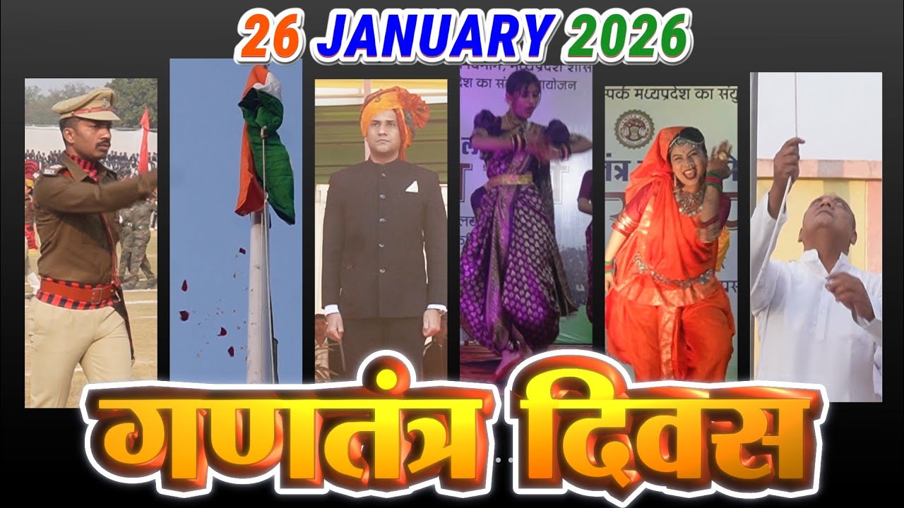 26 January 2026 | 77 वां गणतंत्र दिवस | परेड मार्च पास्ट | सांस्कृतिक प्रस्तुति | भारत पर्व  
