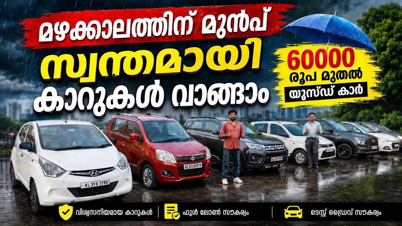 Low Price Cars For Sale | Low Budget Used Cars | Popular True Value Kakkanad Ernakulam 