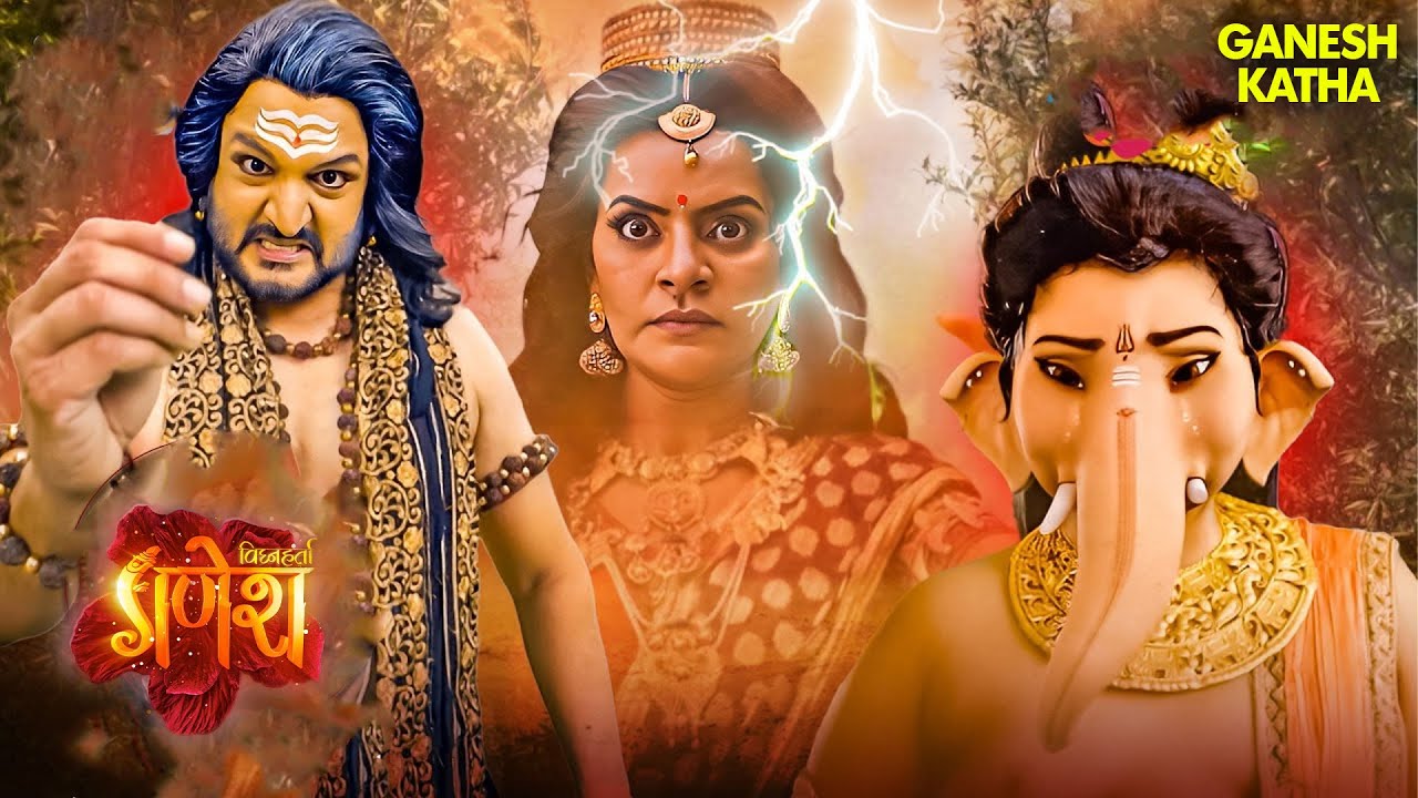 मायावी बवंडर का कैसे सामना करेंगे दुखी विनायक? | Vighnaharta Ganesh | Mythological & Devotional TV