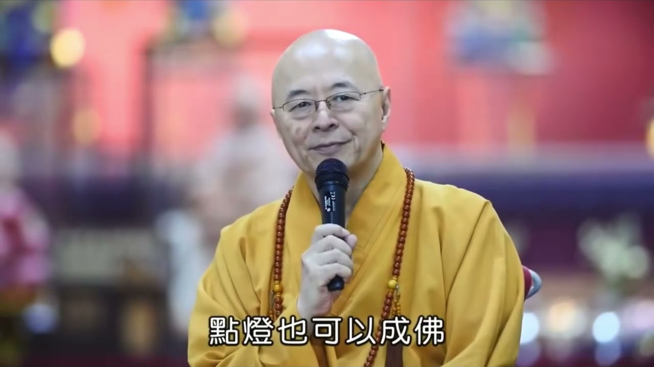 海涛法师 — 「放下即是解脱」 