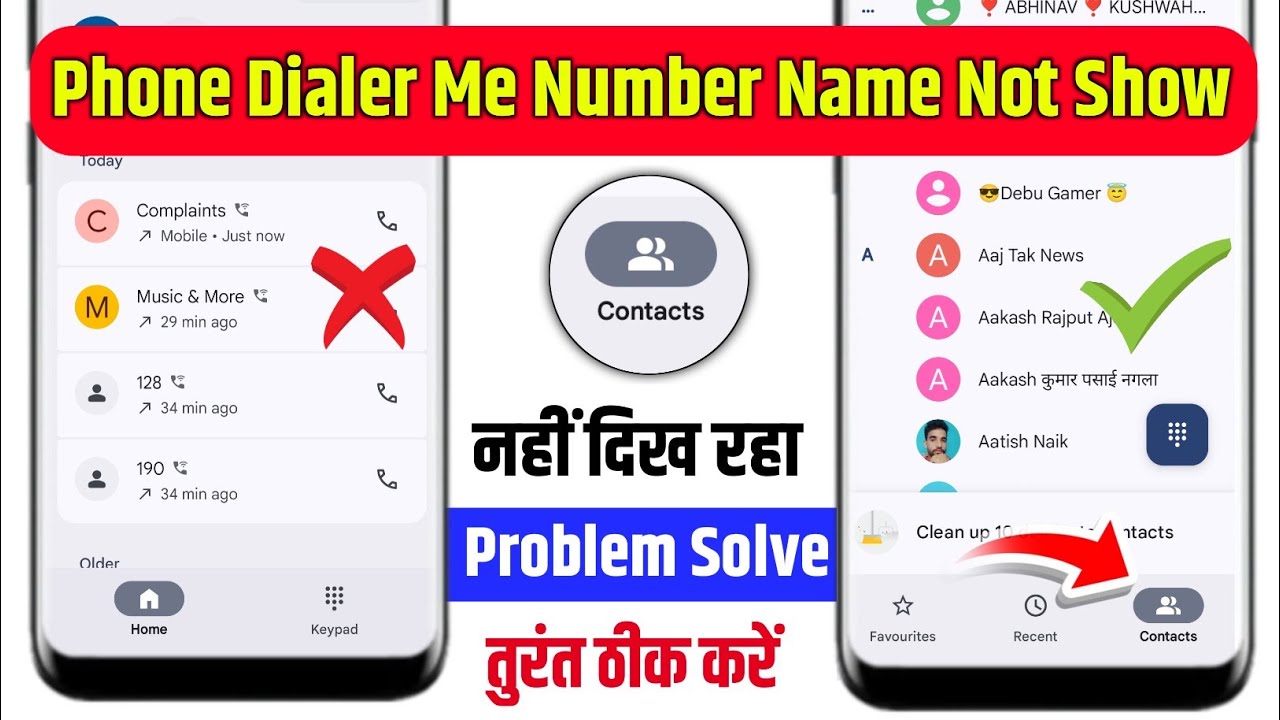 📲phone dialer me contacts number name not showing | mobile me contact number show nahi ho raha hai |