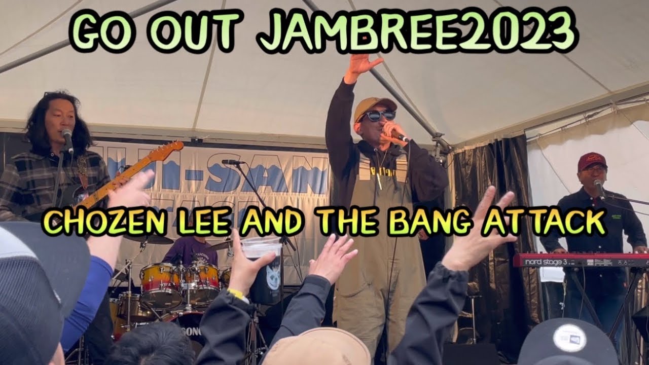 【GO OUT JAMBREE2023 】「CHOZEN LEE AND THE BANG ATTACK】#チョーゼンリー #ゴーアウトジャンボリー