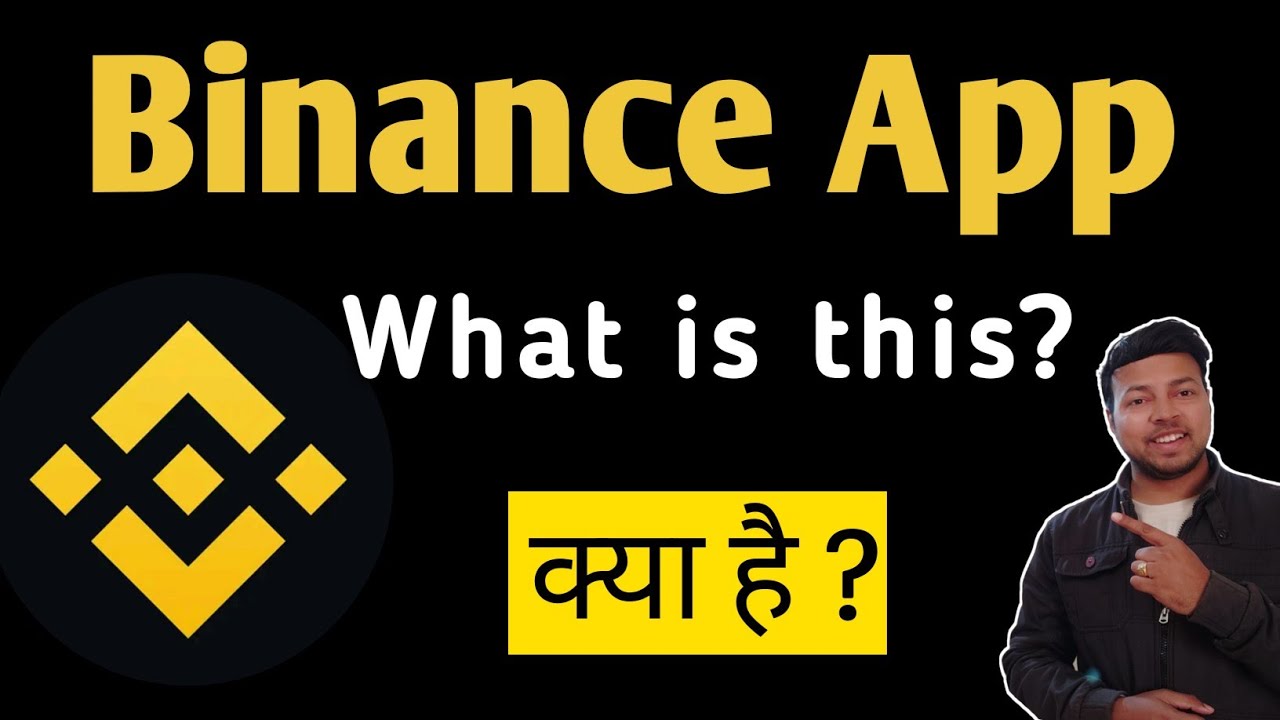 What is Binance App in hindi