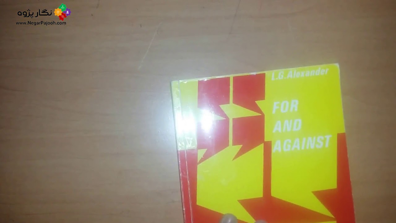 For and against معرفی کتاب بی نظیر موافق و مخالف