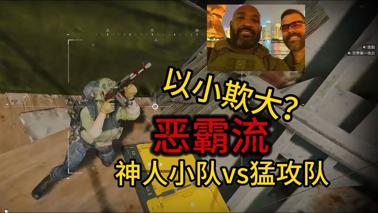 【恶霸流】以小欺大，撕裂大坝！ #三角洲行动 #deltaforce