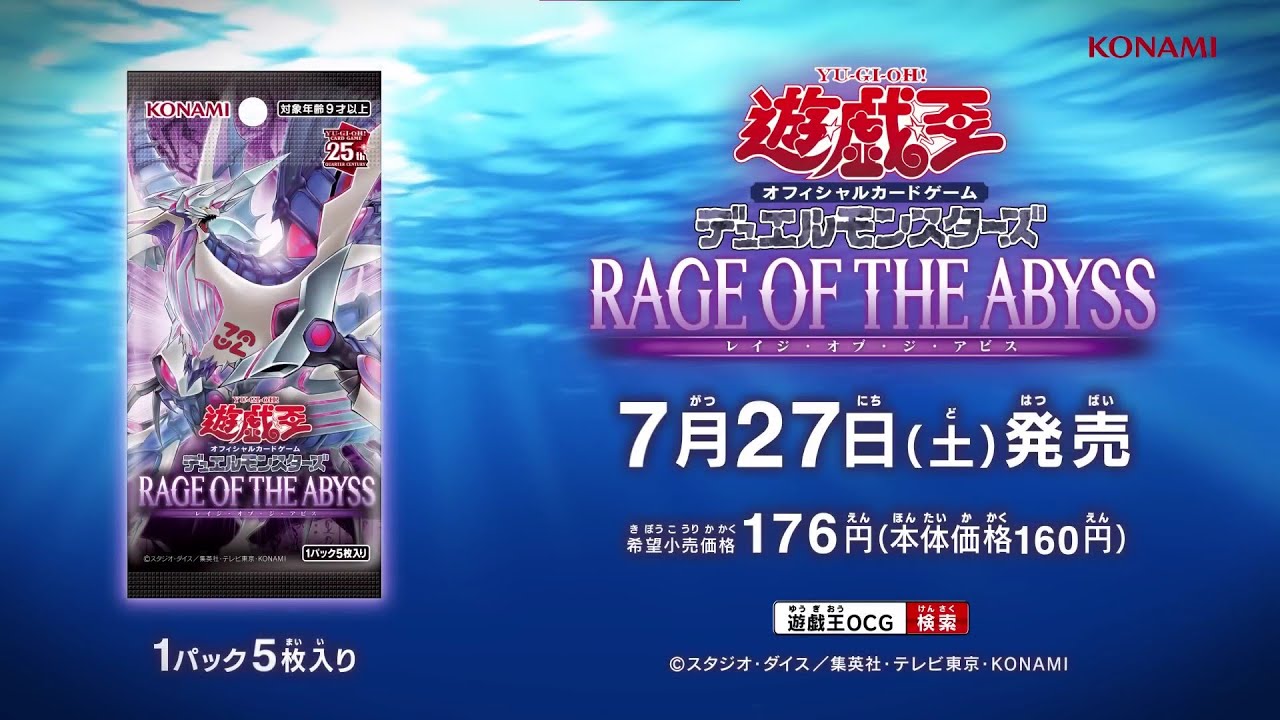 【 Subthai 】 Yu Gi Oh! : Rage of the Abyss「遊戯王OCG」