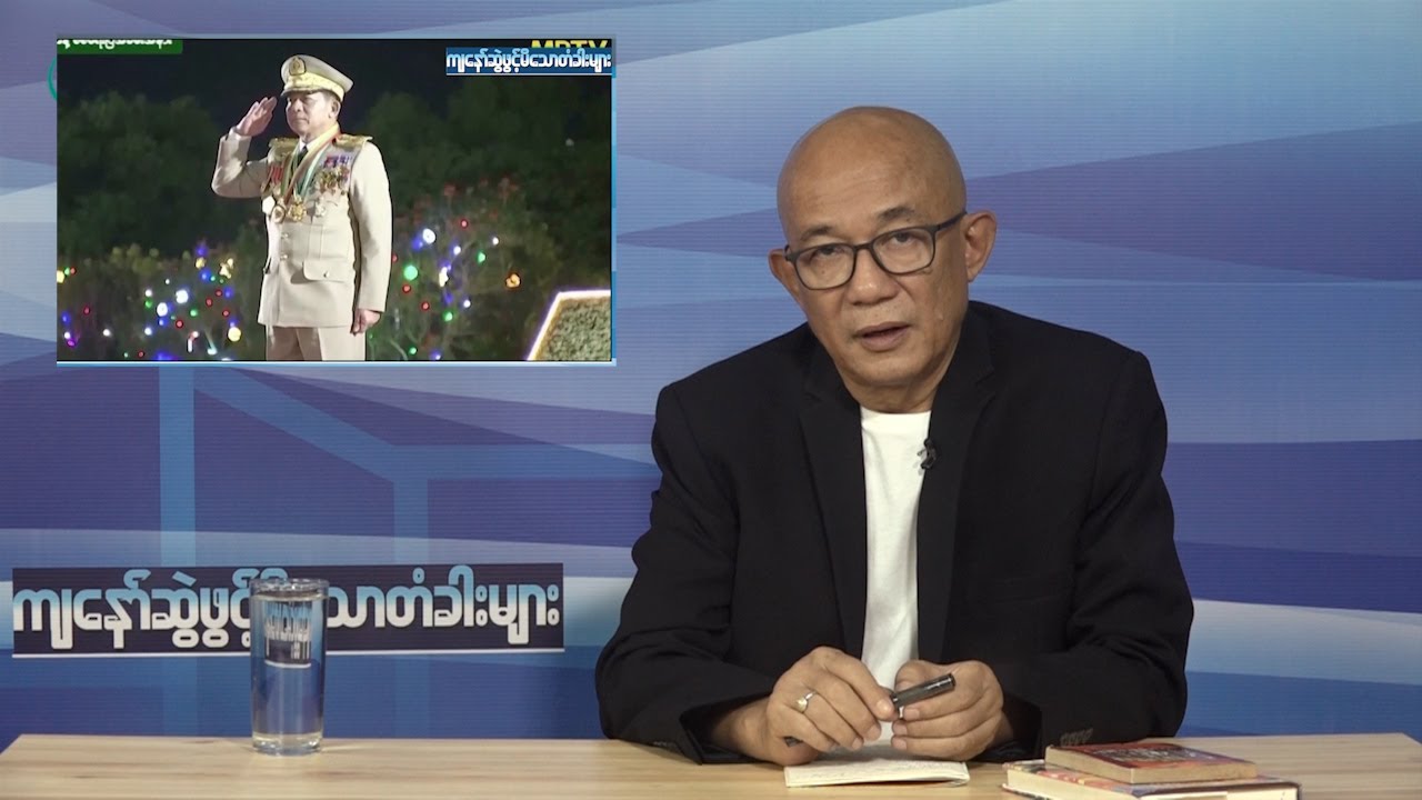 နေဇော်နိုင် ရဲ့ ကျနော်ဆွဲဖွင့်မိသောတံခါးများ - Episode (81)