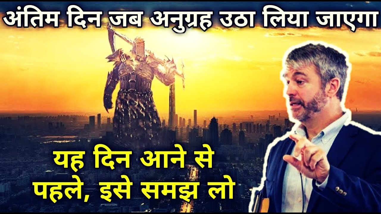 Very Powerful Short Message by Paul Washer Hindi ll