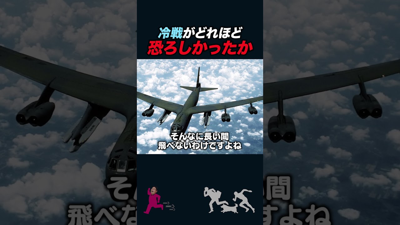 【岡田斗司夫】現代の軍事的衝突が目じゃない程の冷戦の恐怖【としおを追う/岡田斗司夫切り抜き】#shorts