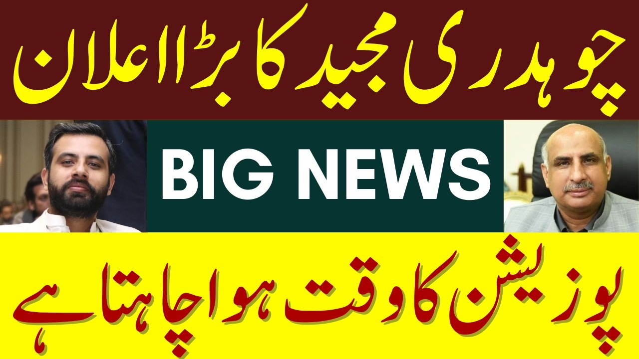 Possession Announcement for Faisal Town Phase 2 | Huge News for Faisal Town Phase 2 Investors