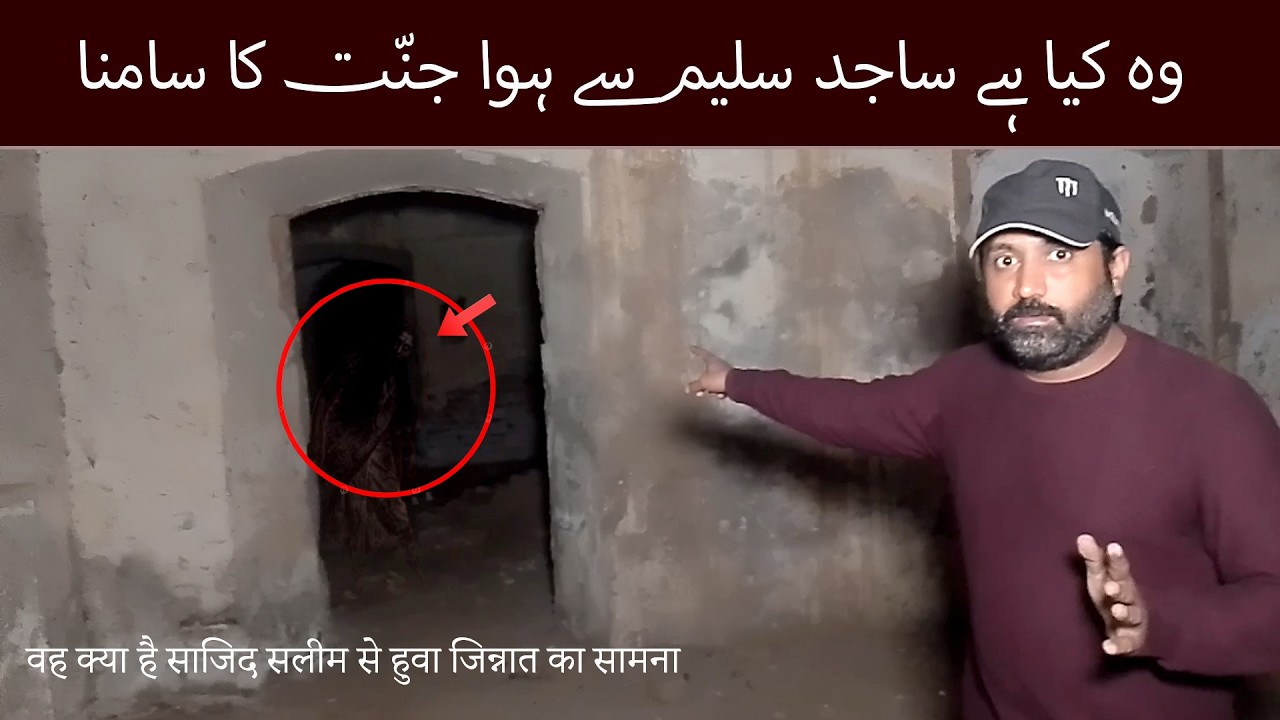 Horror Show Woh Kya Hai Sajid Saleem Se Huwa JInnat Ka Samna Our Sab Khoofzada Huwa