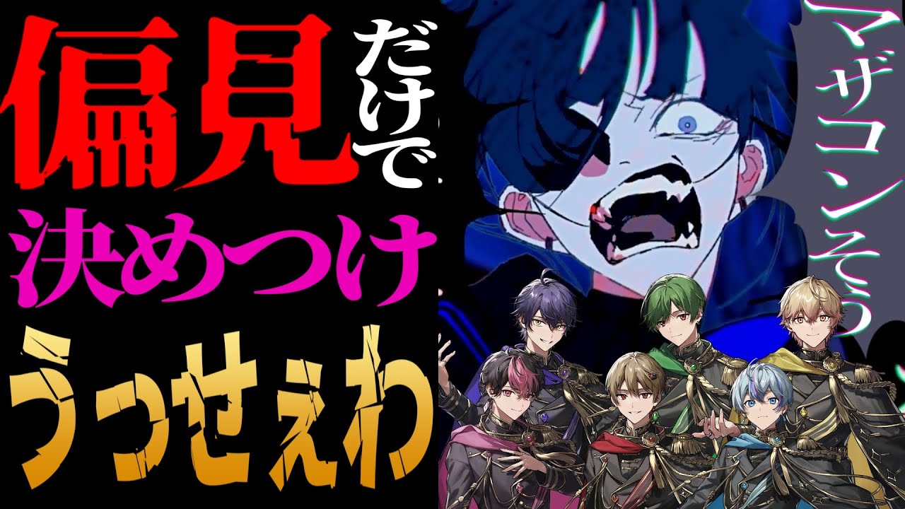 【ガチギレ】リスナーの偏見だけでうっせぇわ歌ったら喧嘩勃発ｗｗｗｗｗｗ【シクフォニ】