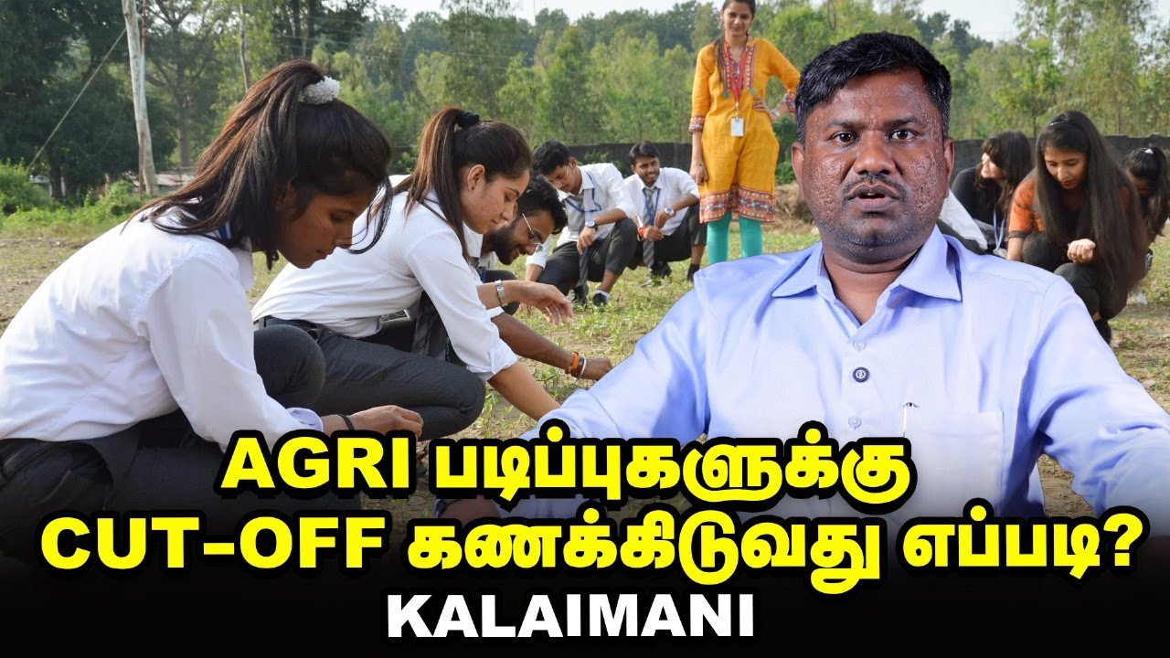 +2 வுக்குப் பிறகு Veterinary science படித்தால் Army-க்கு வேலைக்குப் போகலாம்! - கல்வியாளர் Kalaimani