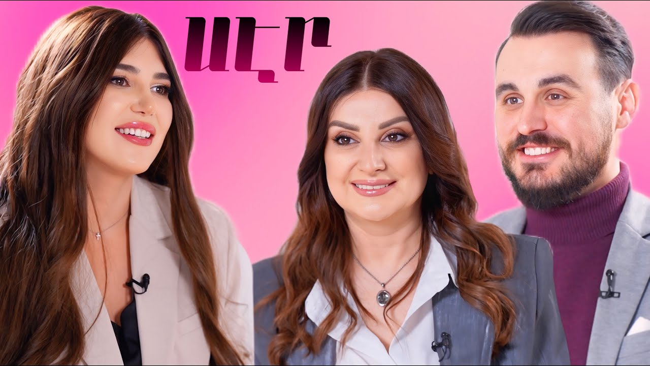 LIFEROOM ՍԷՐ| 17 տարեկան էի,ասացի՝ եթե այս երգչուհուն հանդիպեմ,կամուսնանամ. Հասմիկ Կարապետյան և Շանթ