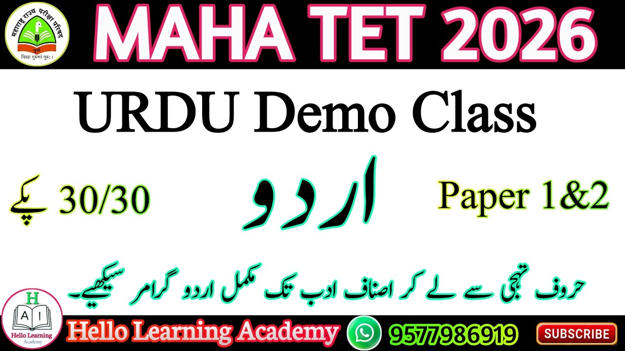 MAHA TET 2026 Urdu Grammar Demo Class