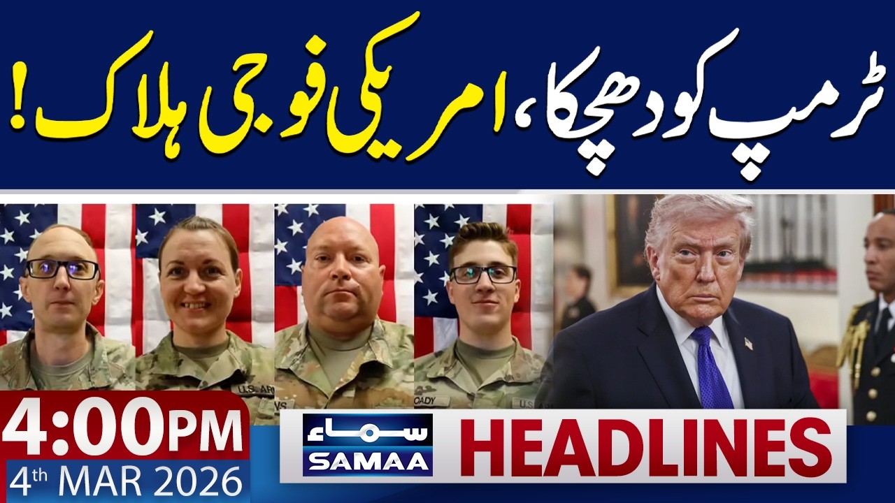 American Servicemembers Killed in Iran War | 4 PM News Headlines | 4 March 2026 | SAMAA TV
