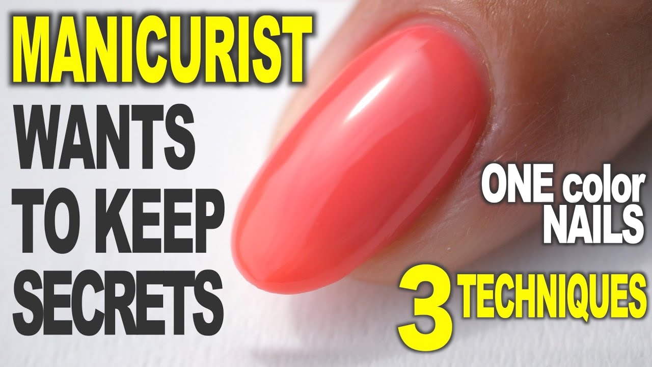 3 секретных метода красивого нанесения ОДНОЦВЕТНЫХ ГЕЛЕВЫХ НОГТЕЙ【ASKA NAILS】