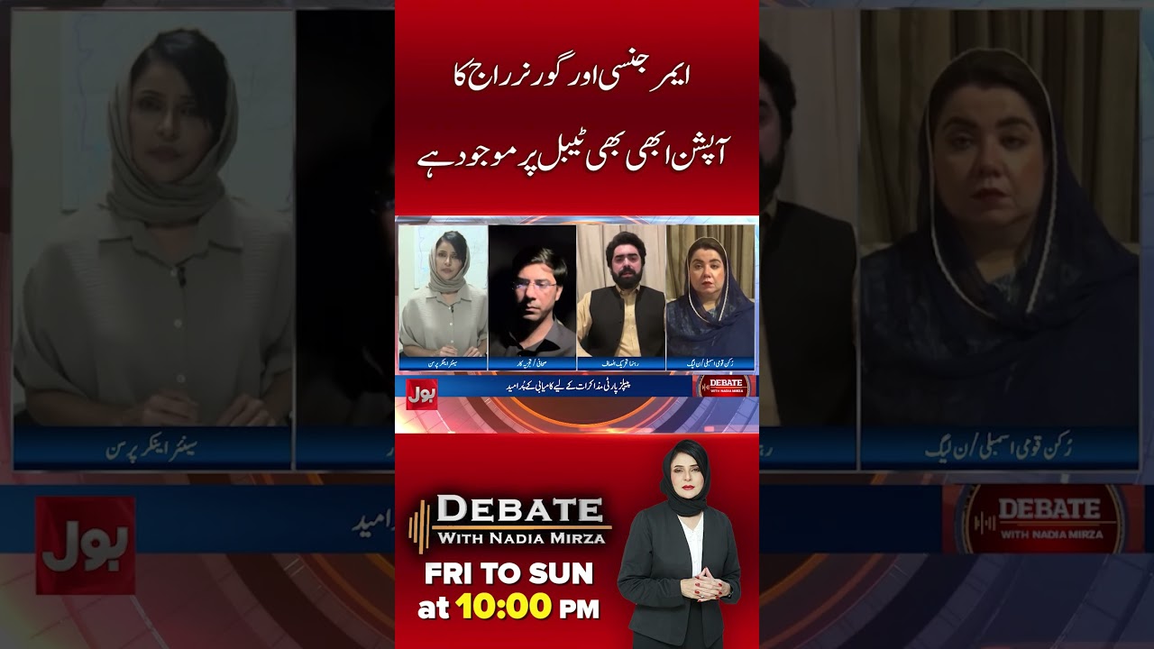 Why Are Emergency & Governor&rsquo;s Rule Options Still on the Table? | Debate With Nadia Mirza