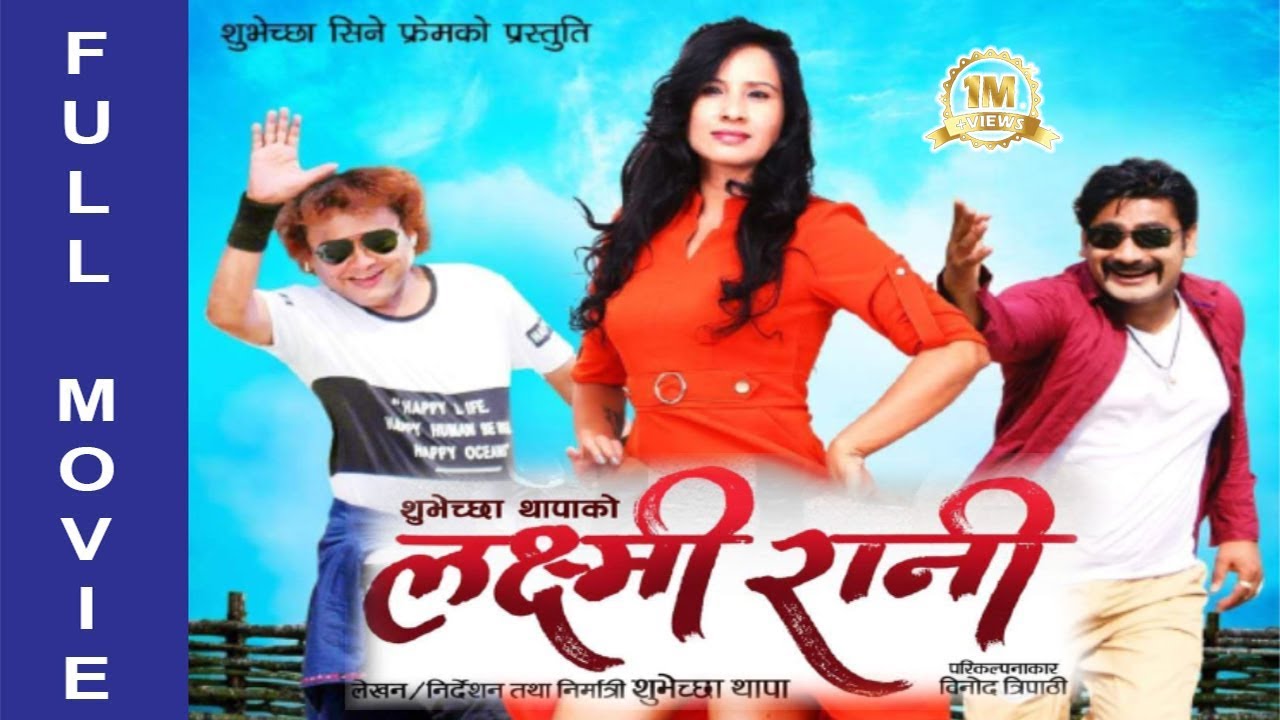 LAXMI RANI || New Nepali Movie || Dhiren Shakya, Suvechchha Thapa, Jaya Krishna Basnet || BODHI HD