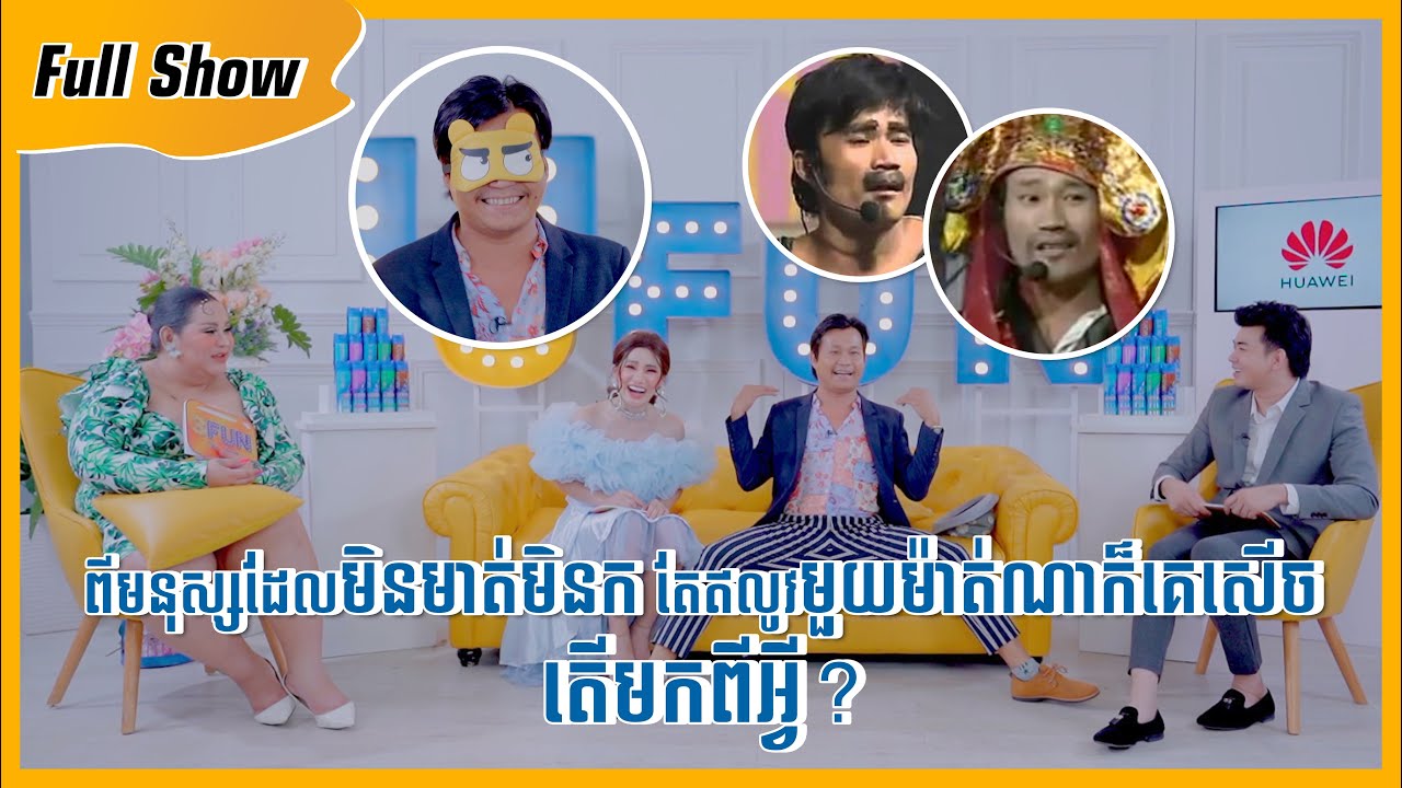 OPPA Kreun's Tell About His Life | ពីមនុស្សមិនមាត់មិនក តែឥលូវមួយម៉ាត់ណាក៏គេសើច តើមកពីអ្វី?