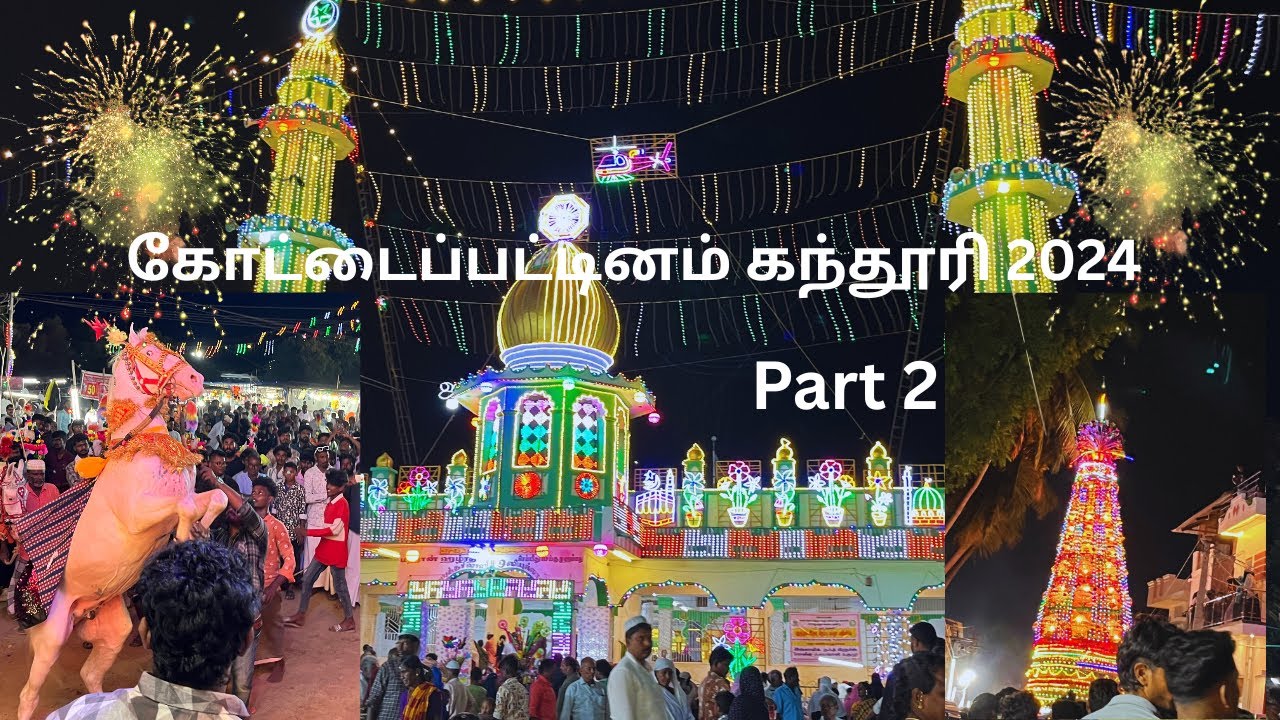 KOTTAIPATTINAM KANTHURI VIZHA 2024- கோட்டைப்பட்டினம் கந்தூரி- KPM மஹான் ராவுத்தர் சாஹிப் ஒலியுல்லாஹ்