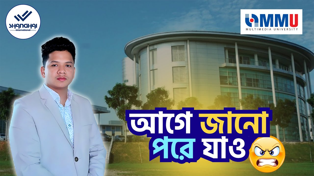 Multimedia University | #mmu | Shanghai International