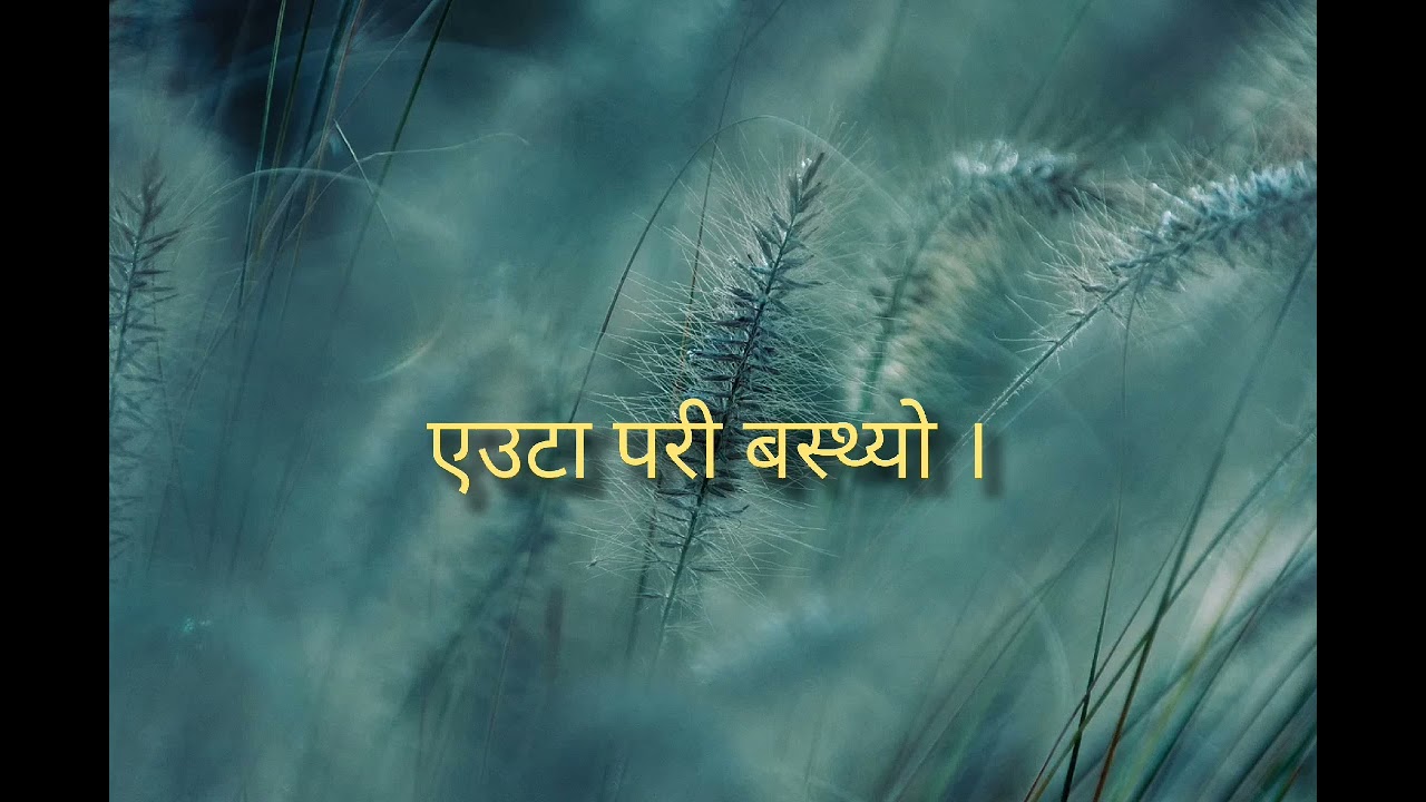 Euta_pari_basthyo(reverbed)