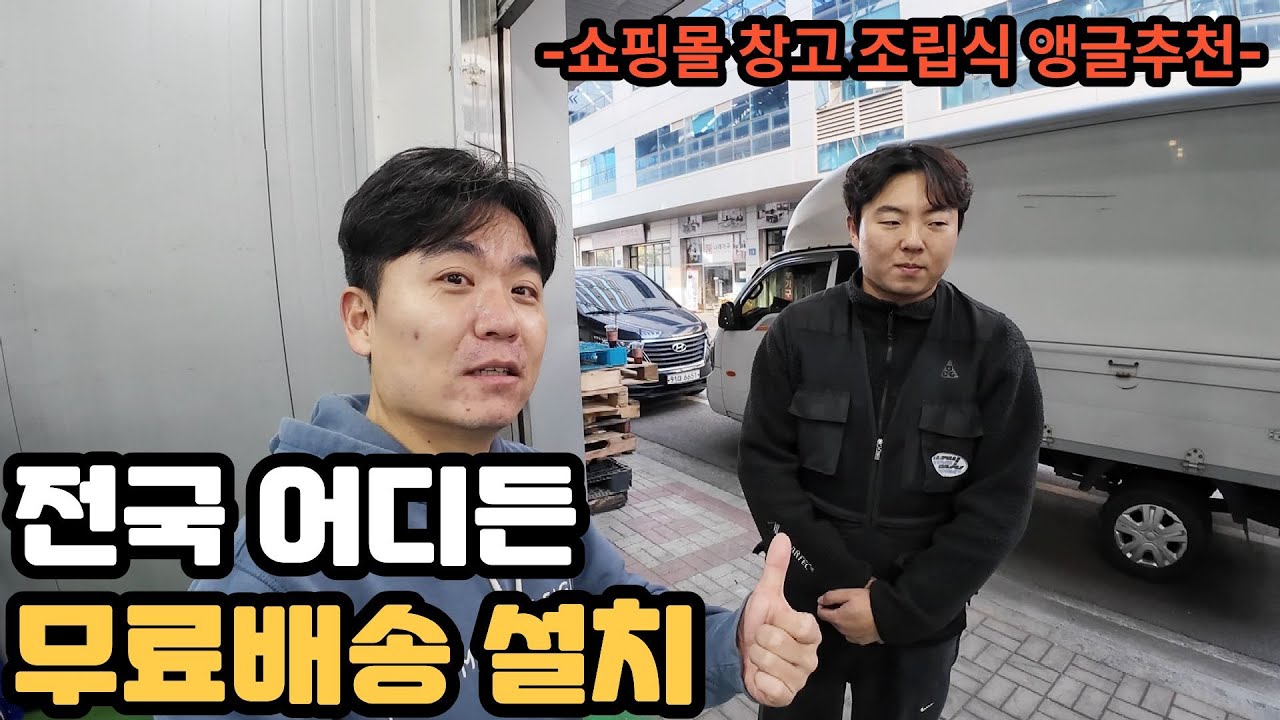 또! 창고 확장 합니다. 쇼핑몰 사무실 창고 물건 정리용 조립식 앵글 적극추천