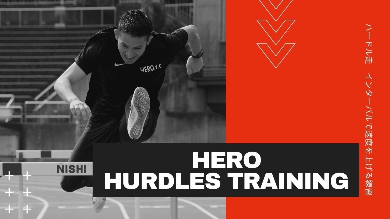 [athletics hurdles training] ハードル走　インターバルトレーニング　#ハードル #陸上競技　＃インターバルトレーニング