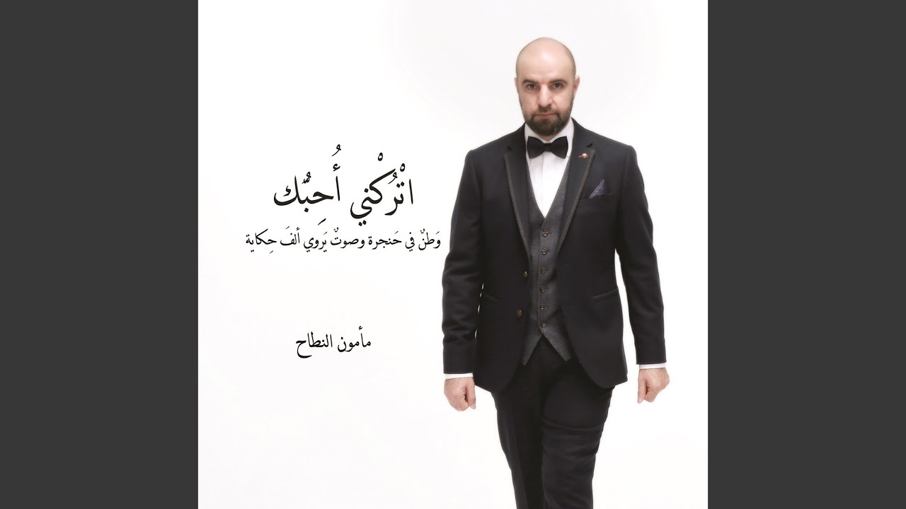 Baad La Tgol