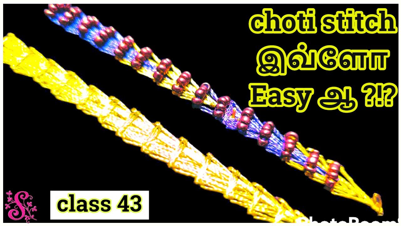 ஆரி class 43 | Choti stitch for beginners tutorial | choti stitch double colour | Aari work tutorial