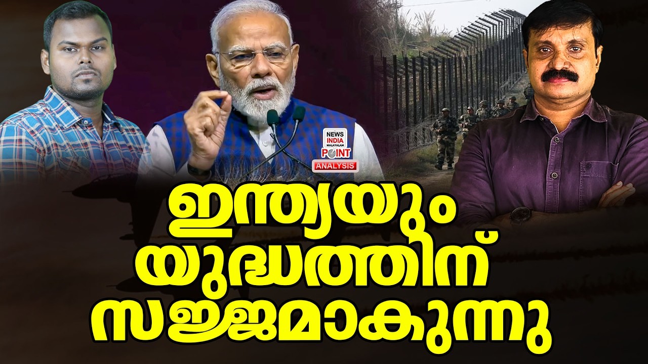 ജാഗ്രത നിർദ്ദേശം നൽകി രാജ്യം| Political Analysis|Debate Malayalam| NEWS INDIA MALAYALAM POINT