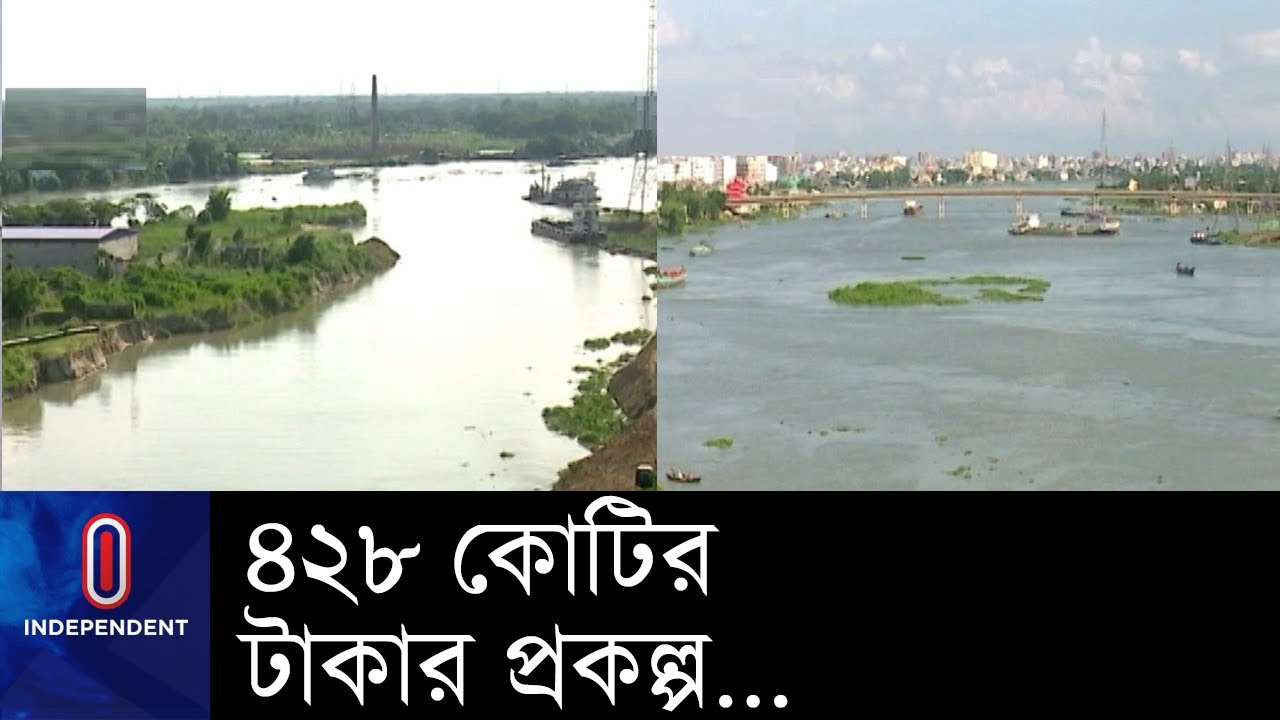 বুড়িগঙ্গায় বাঁধ নির্মাণসহ ৪ প্রস্তাব অনুমোদন ।। Payra Sea Port