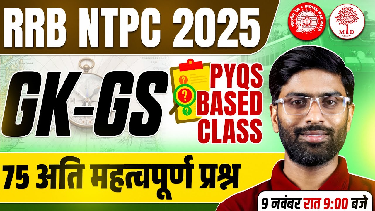 RRB NTPC GK GS MARATHON CLASS 2025 | RRB NTPC GK GS PYQS MARATHON | NTPC GK GS PYQS MARATHON