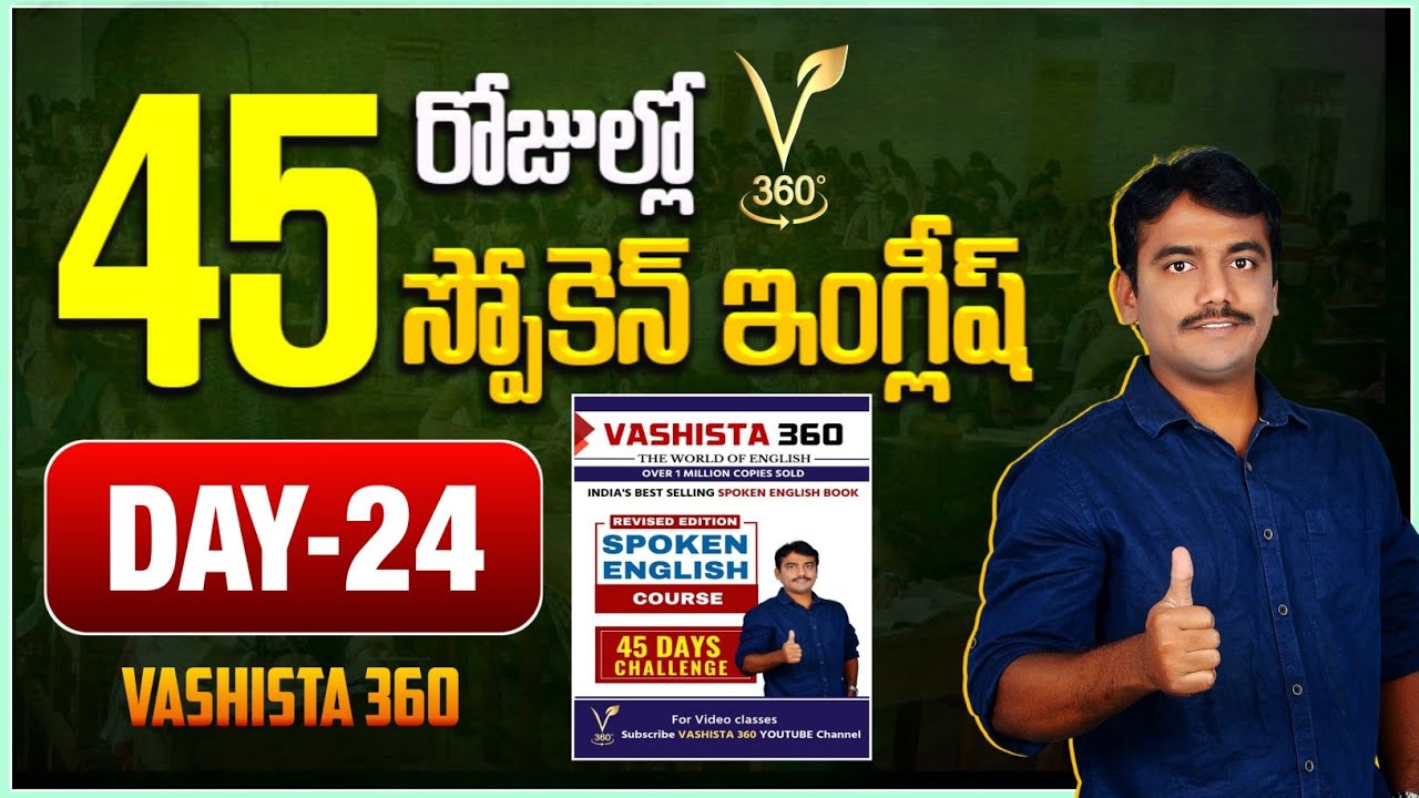DAY - 24 || 45 DAYS SPOKEN ENGLISH COURSE || VASHISTA 360 || SPOKEN ENGLISH IN TELUGU || SHALL HAVE