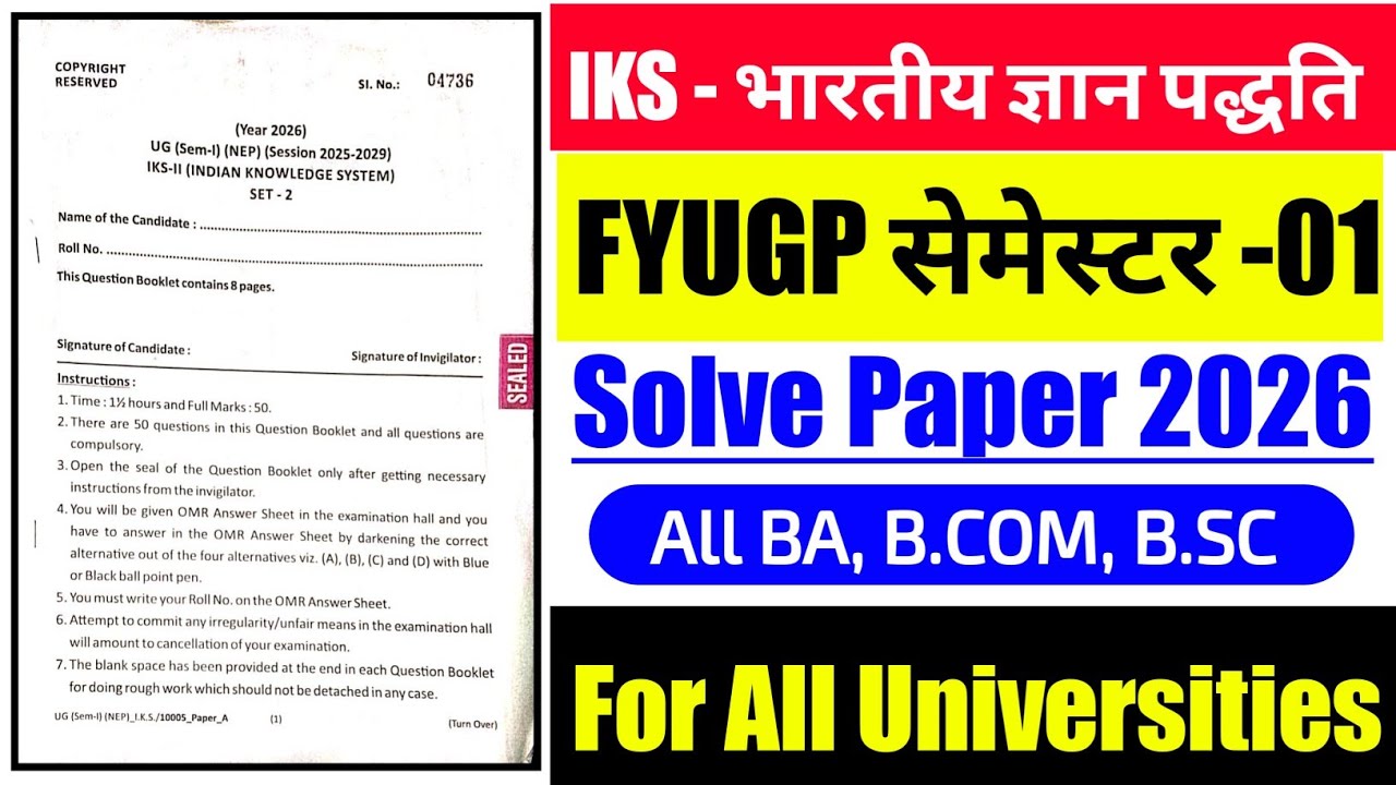 #iks semester 1 question paper 2026 #indian knowledge system semester 1 question paper 2026