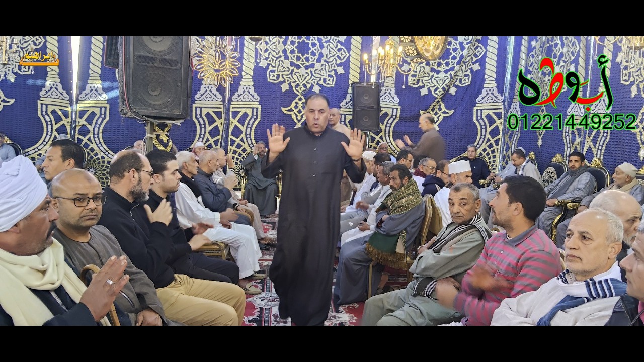 عزاء الحاج محمد ابو حيالله بلقينا 17-2-2026 القارئ السيد الطنطاوى ختام اليله خاص لقناة ابوطه الرسميه