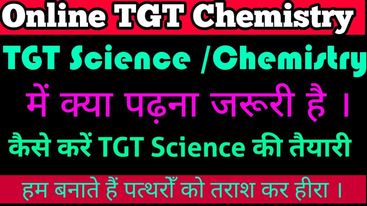 up tgt science notification || up the science syllabus || tgt chemistry preparation platform form