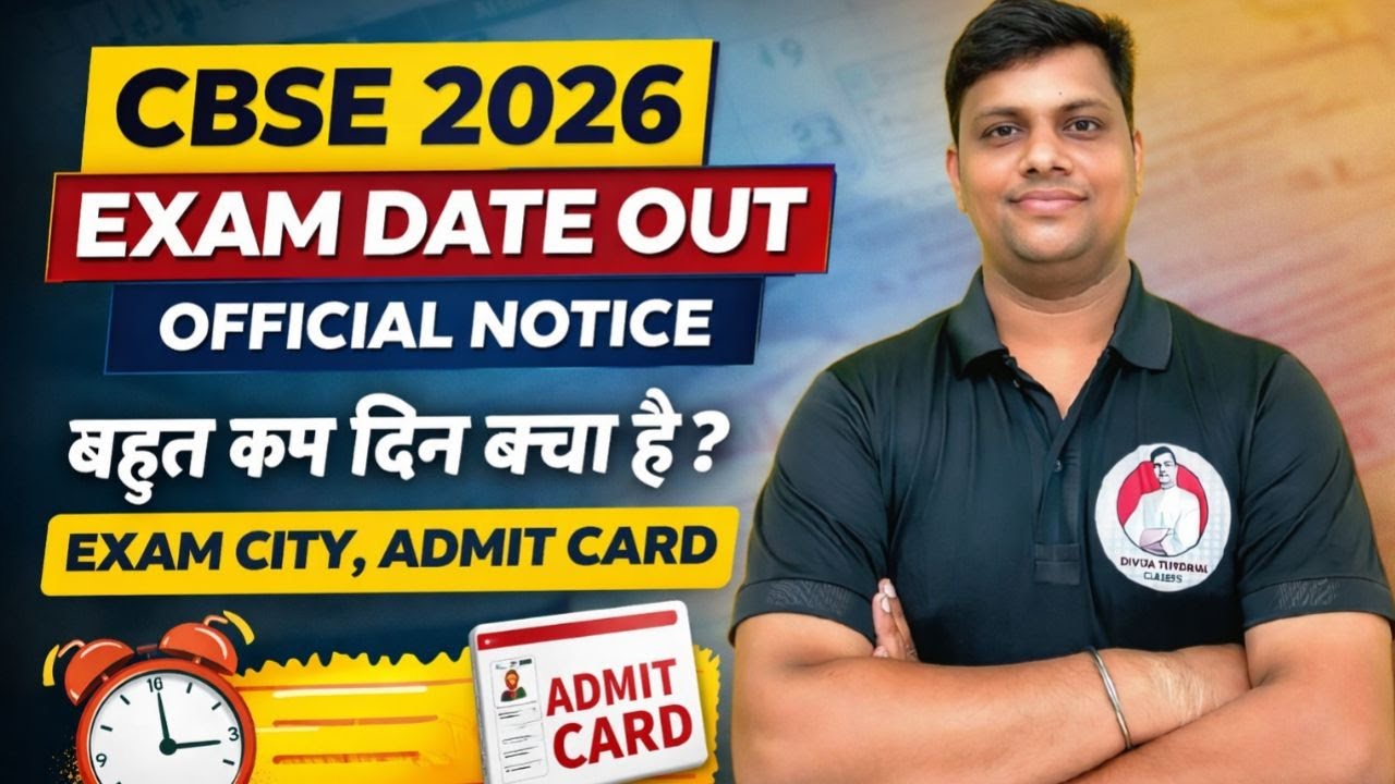 CBSE Exam Date Out | CBSE Vacancy 2025 | Superintendent | JSA | Exam detail | CBSE VACANCY 2025 |