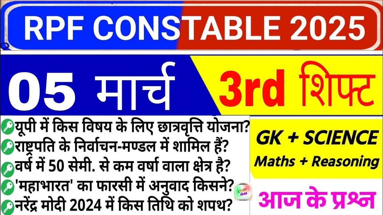 RPF Constable Review 3rd Shift 5 March | RPF Constable Exam Analysis Today | RPF Exam Analysis 2025