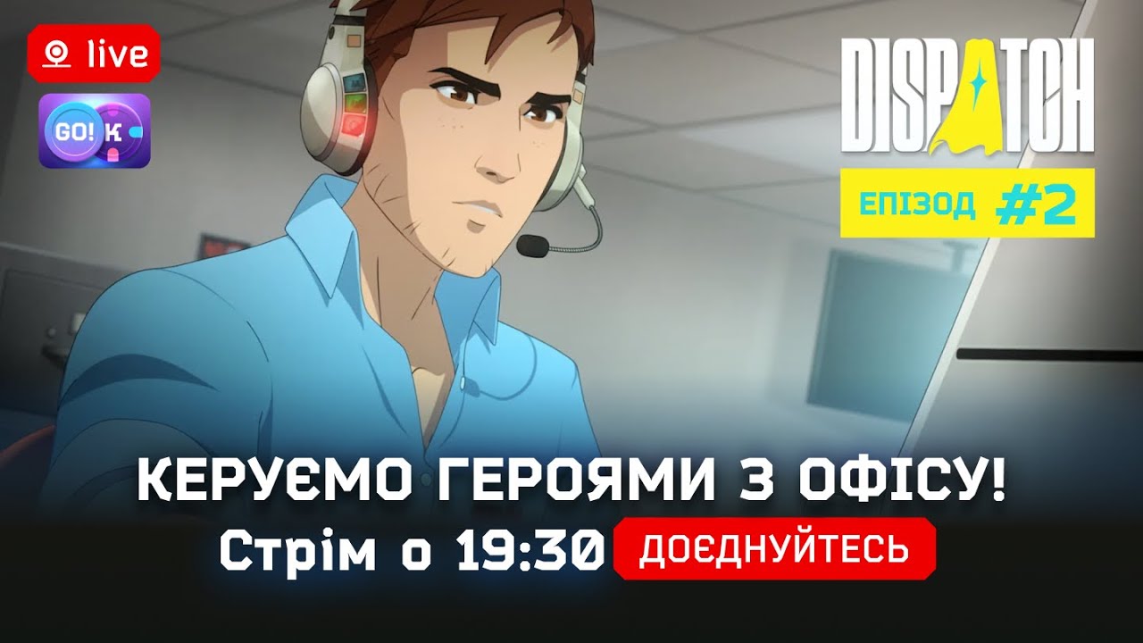 📞 Dispatch #2 — Керуємо героями з офісу! | Стрім о19:30 #Dispatch #UAplay #Strategy