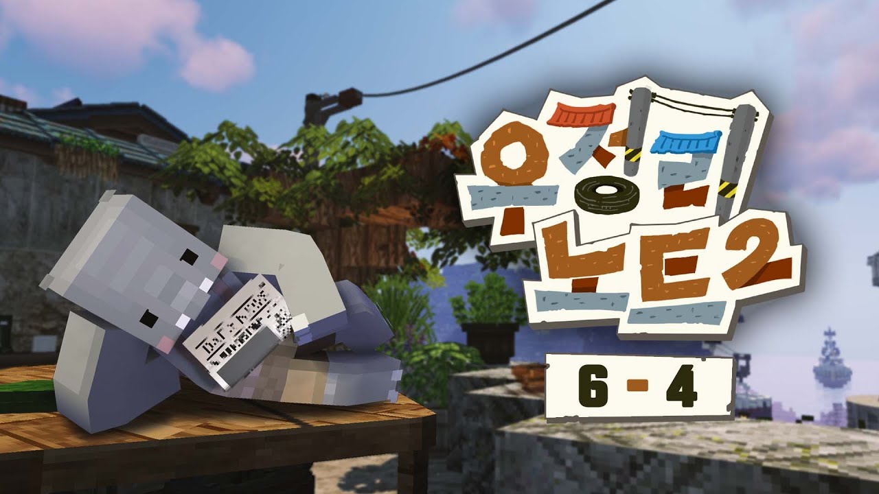 끔찍한 연쇄살인범이 숨겨둔 전리품을 발견했다..?! - 우정리노트2 6일차 #4화 [자빱TV / 마인크래프트]