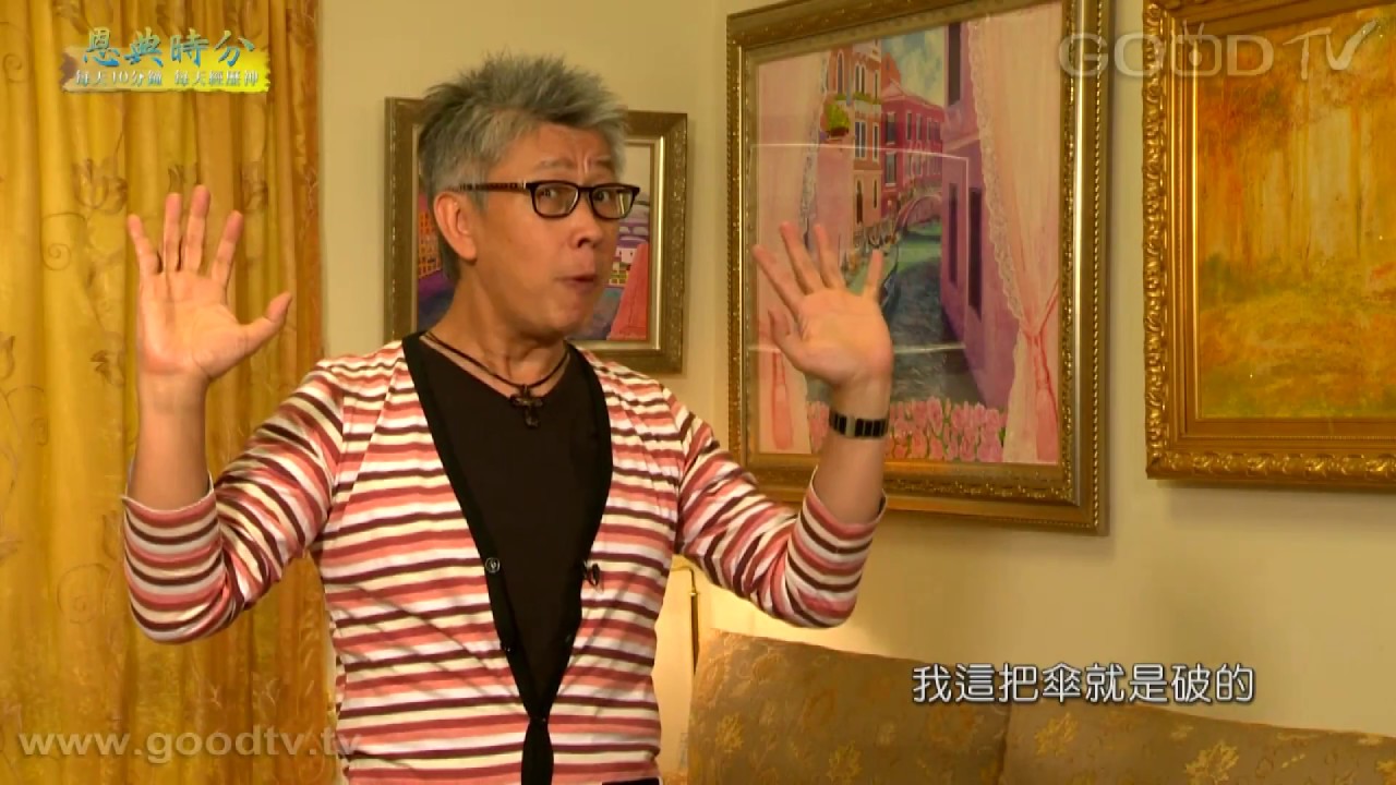 父母對孩子有兩大責任，做好才能把產業歸給 神！