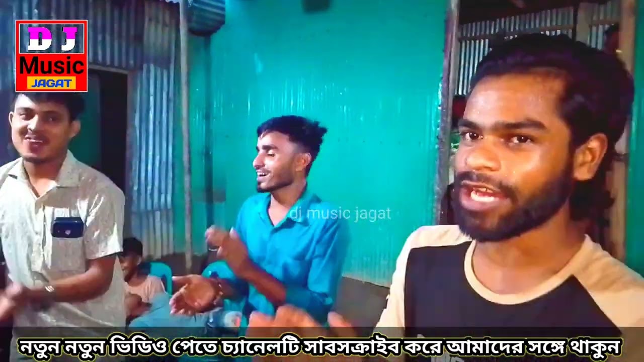জাগাইওনা মোড়ে সই গো জাগাইওনা মোড়ে কাচা ঘুমে জাগলে শইলে কেমন কেমন করে