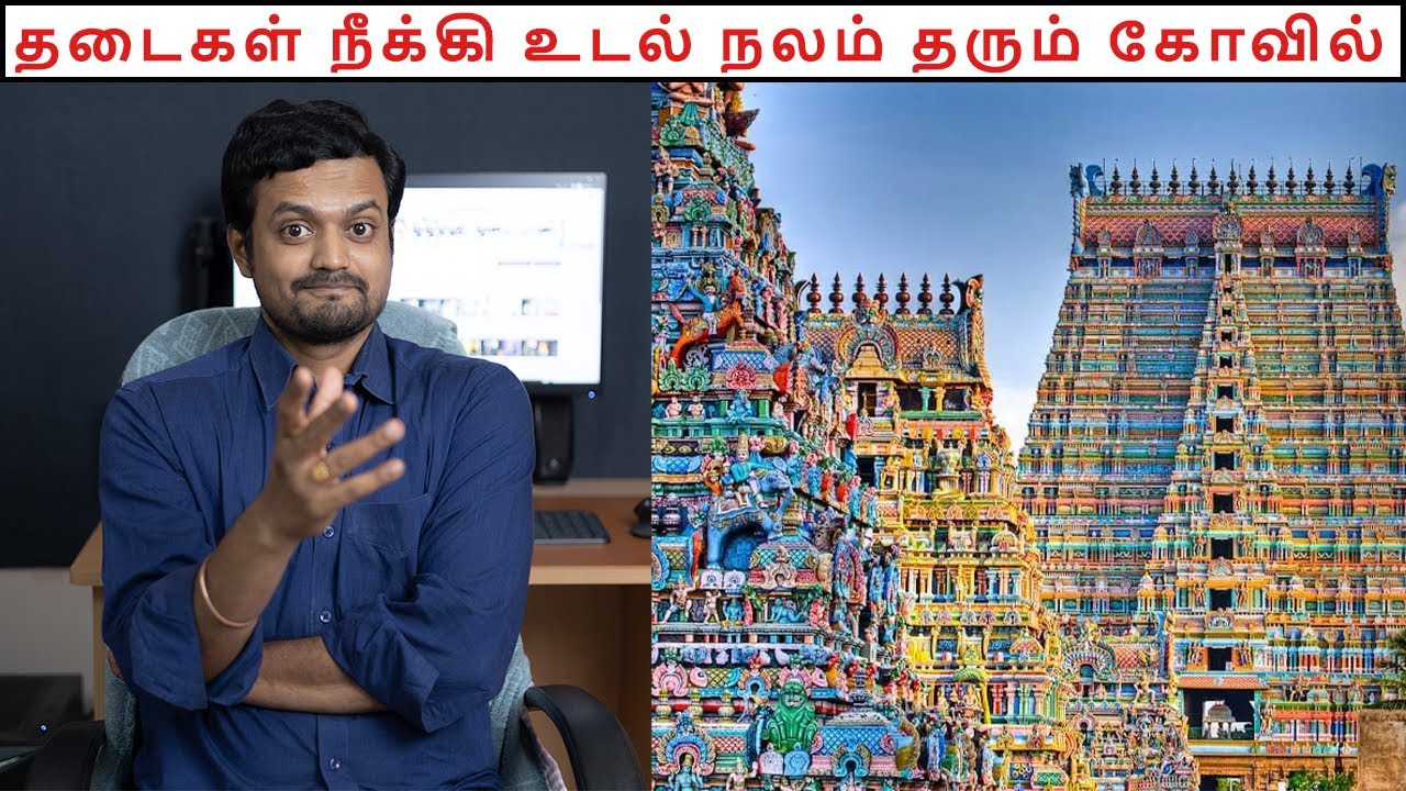 Marriage and Health problems resolved here | Powerful Temples in TN | Nithilan Dhandapani | Tamil