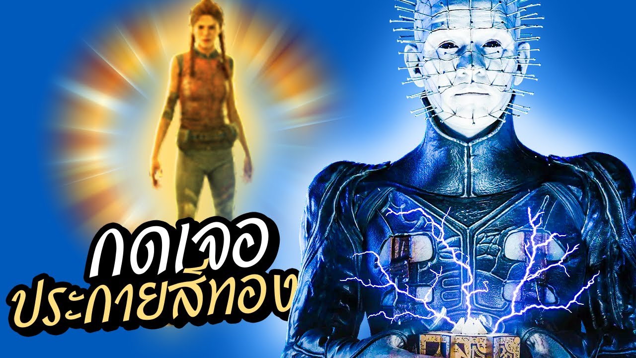 Dead by Daylight นายก็คือ ประกายแสงสีทองที่อิวะคากุเระได้เตือนเอาไว้ ว่าถ้าเจอให้รีบหนีเอาตัวรอด!!