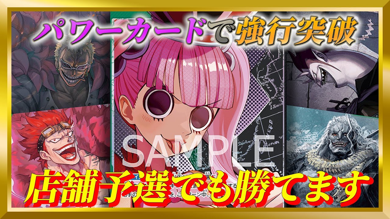 【ワンピースカード】可愛いくて強いのはもう最強なんです！緑黒ペローナ！