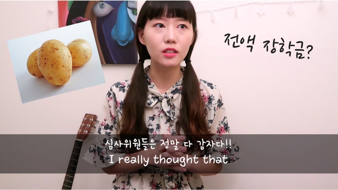 나는 어떻게 버클리음대에서 전액 장학금을 받았을까?||하루 연습시간||연습방법||마음가짐||영어공부