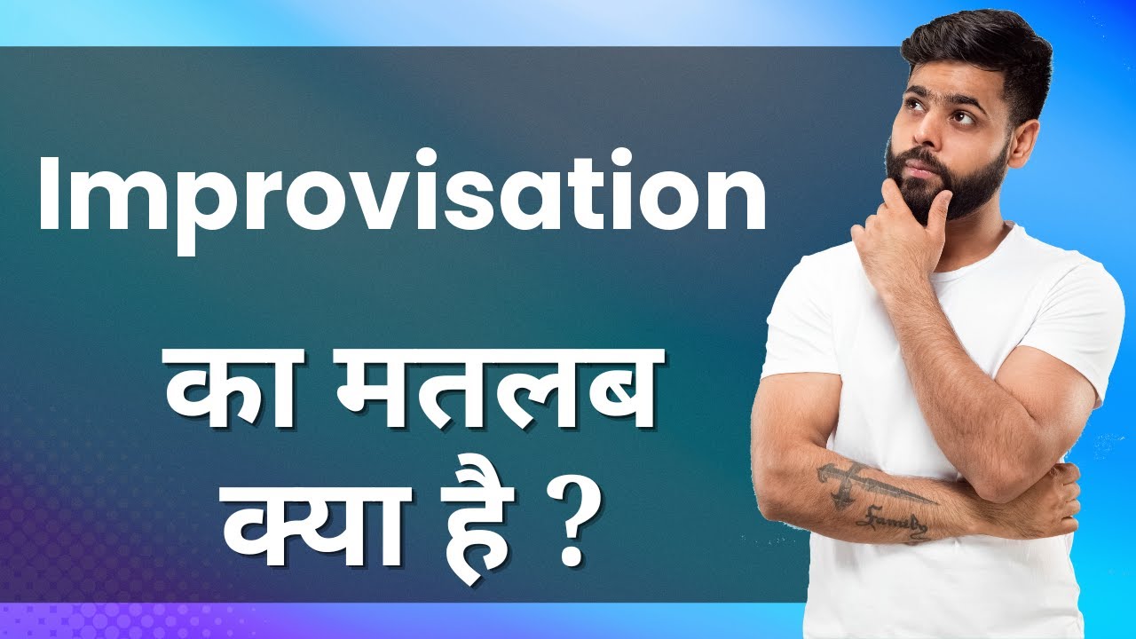 IMPROVISATION Ka Matlab Kya Hota Hai | Improve Daily Vocabulary